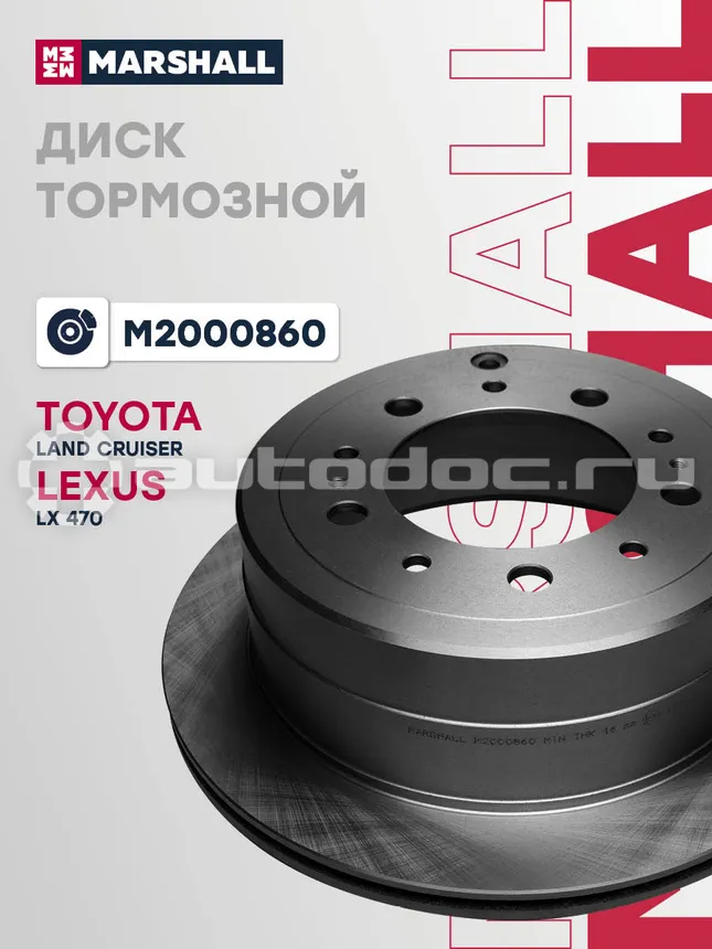 Диск тормозной