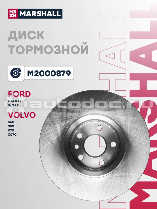 Диск тормозной