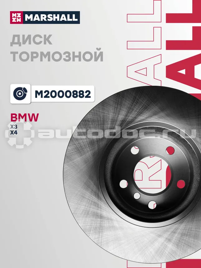 Диск тормозной