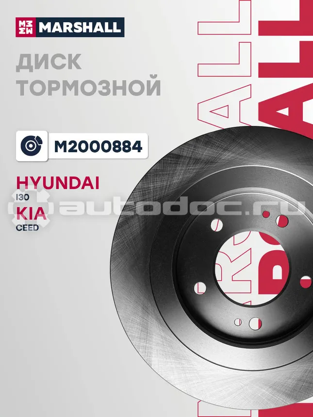 Диск тормозной
