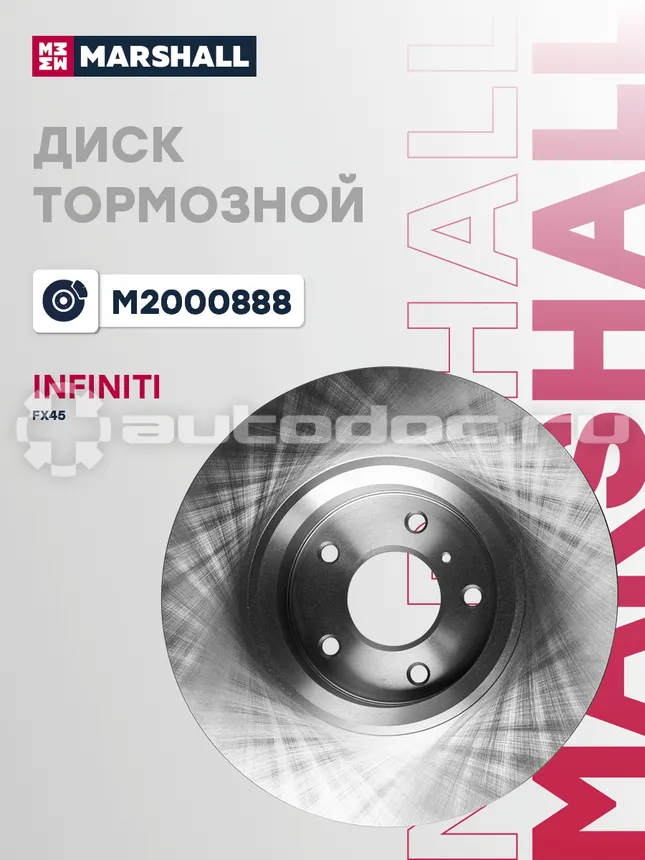 Диск тормозной