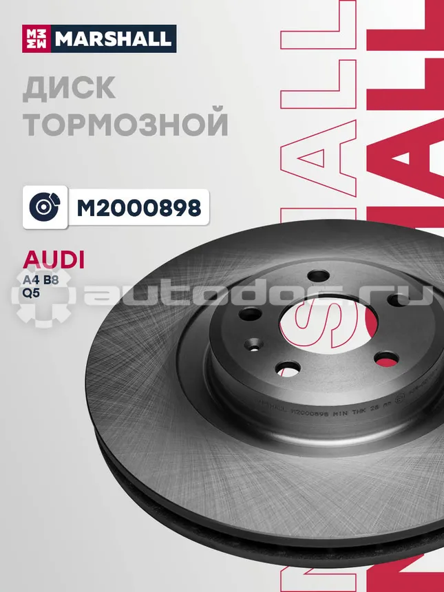 Диск тормозной