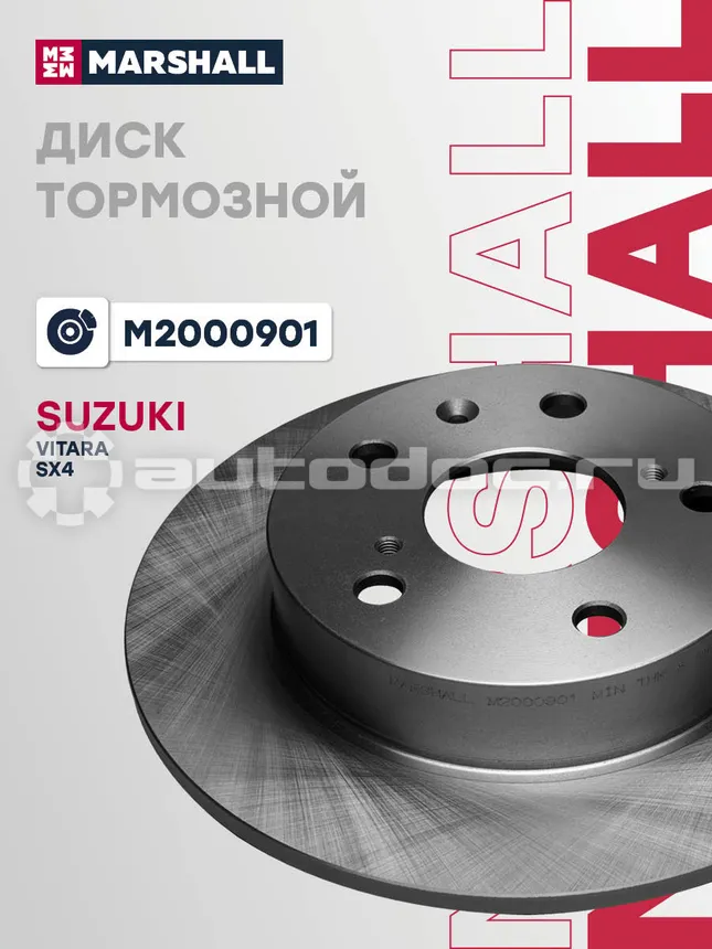 Диск тормозной