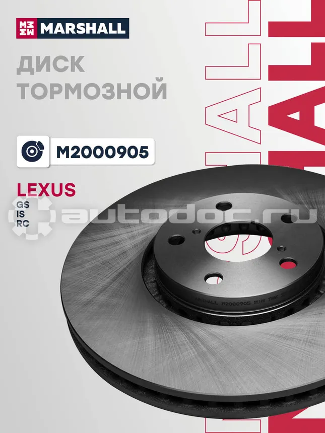 Диск тормозной