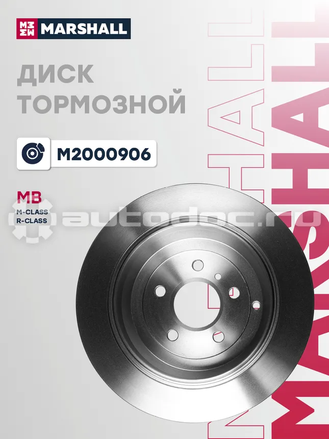 Диск тормозной