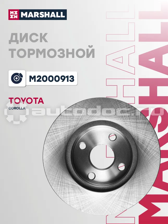 Диск тормозной