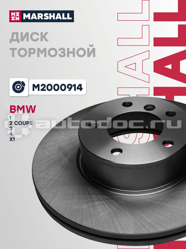 Диск тормозной