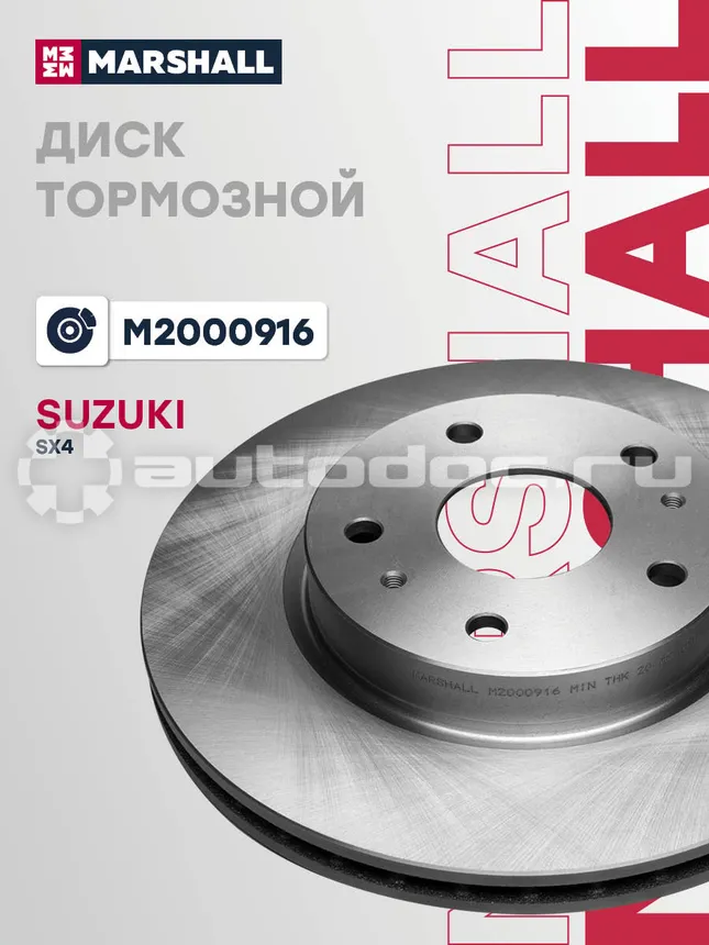 Диск тормозной