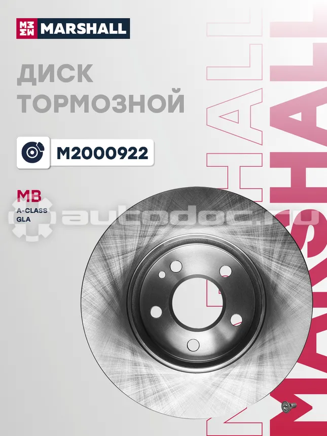 Диск тормозной