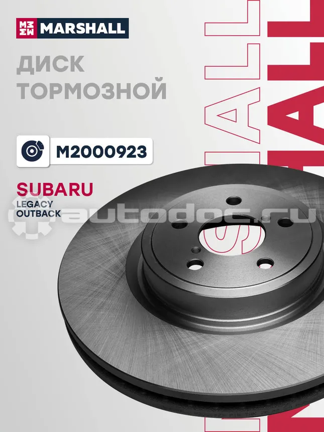 Диск тормозной