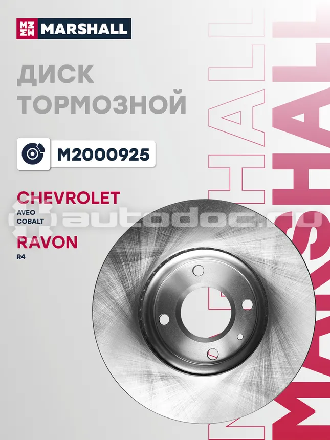 Диск тормозной