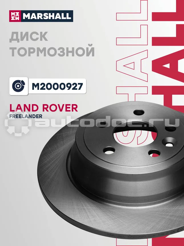 Диск тормозной