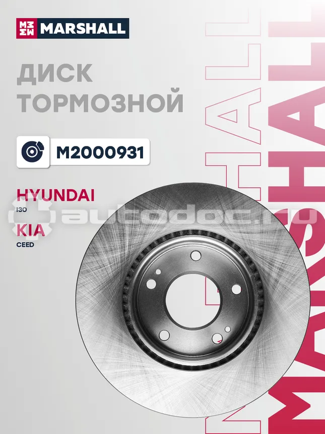 Диск тормозной
