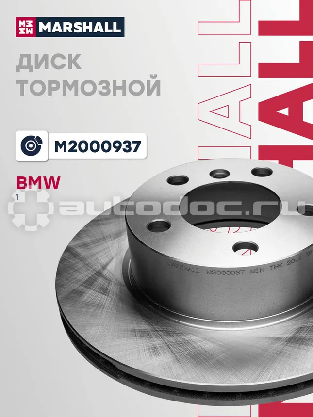 Диск тормозной