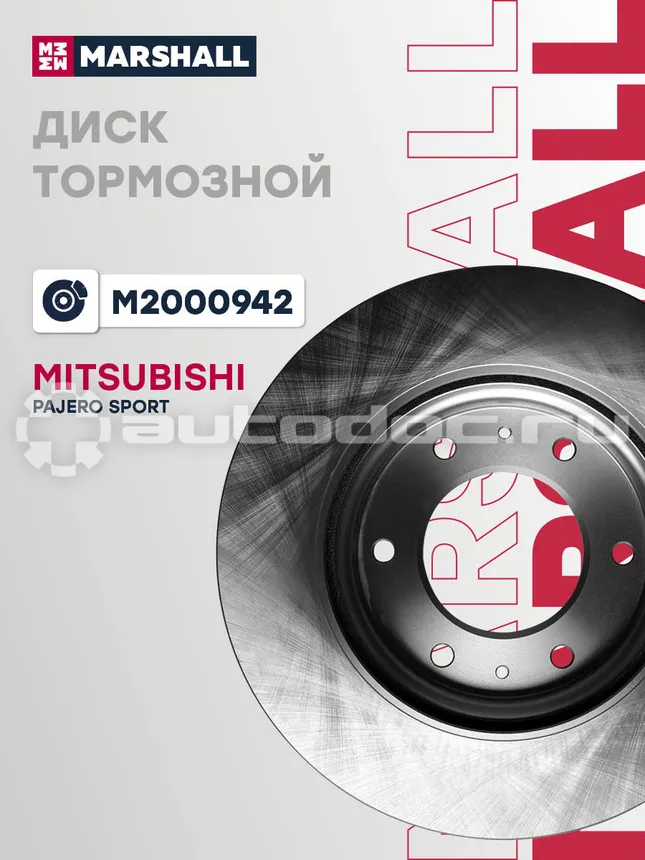 Диск тормозной