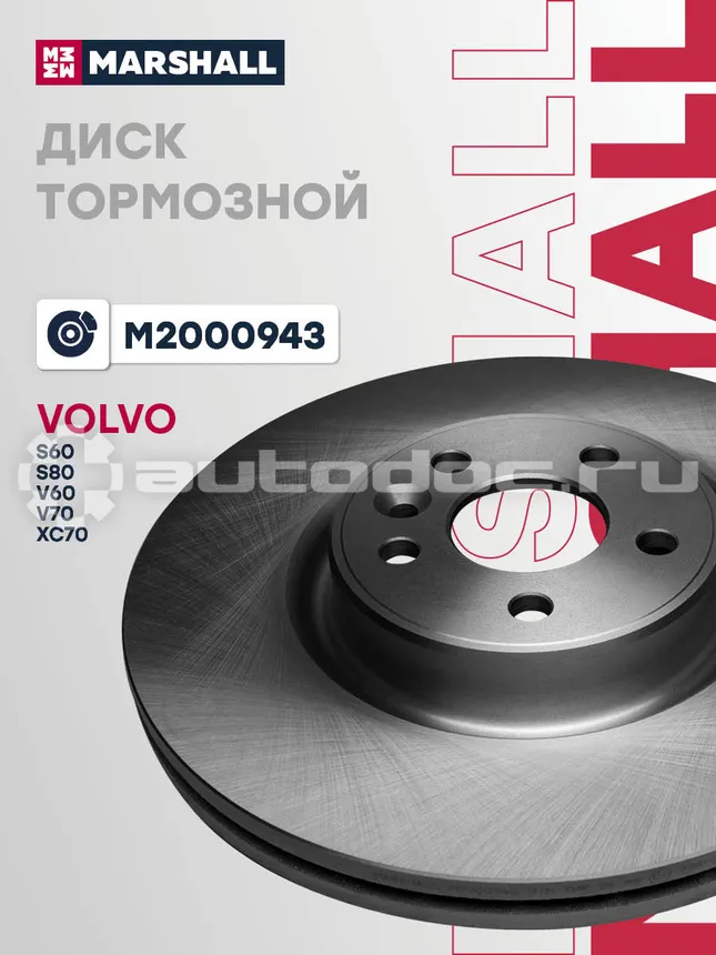 Диск тормозной