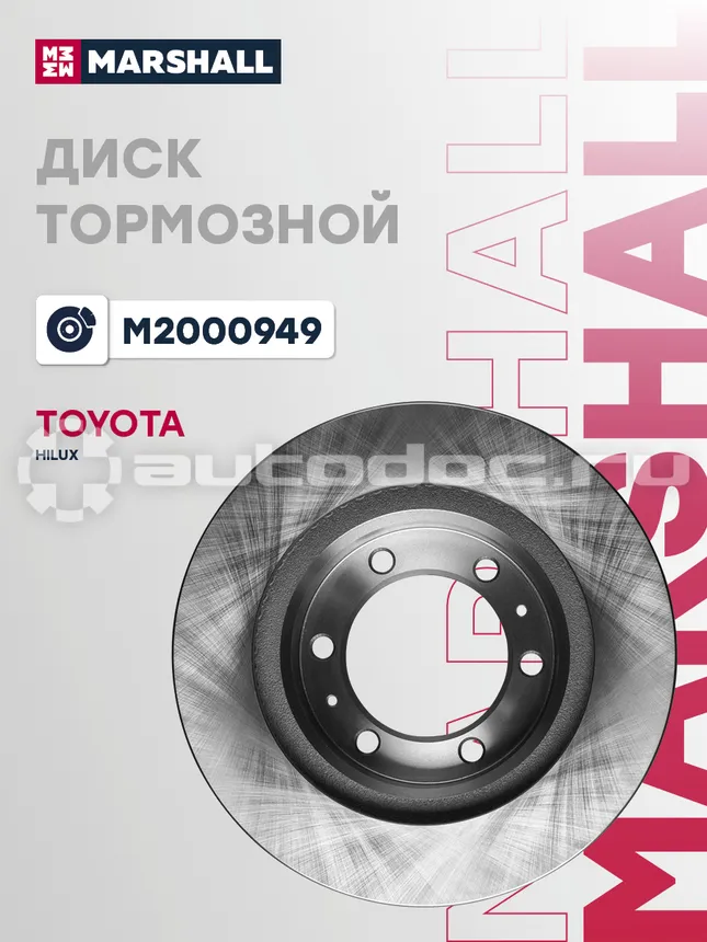 Диск тормозной