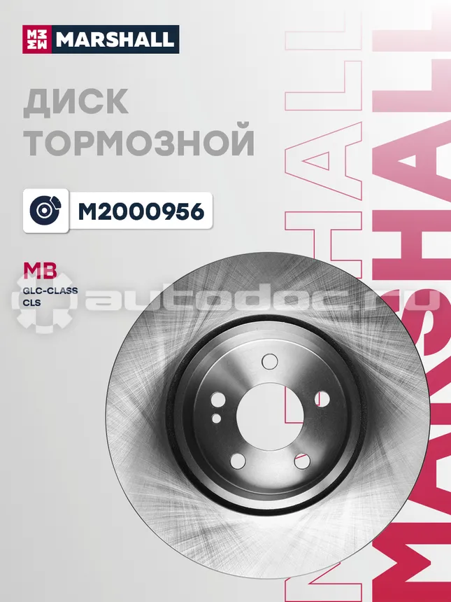 Диск тормозной