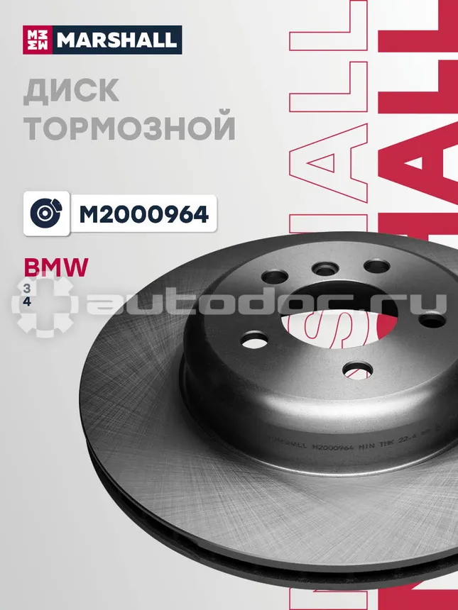 Диск тормозной