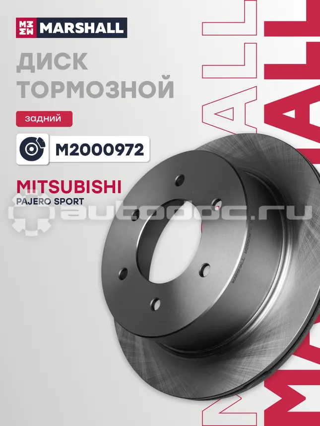 Диск тормозной