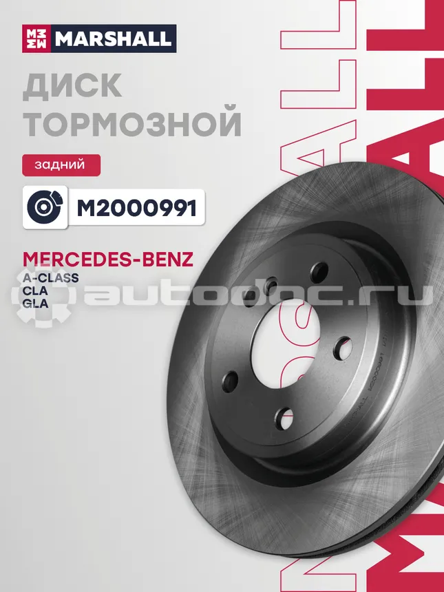 Диск тормозной