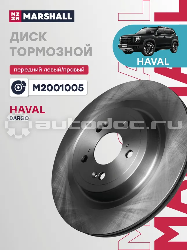 Диск тормозной