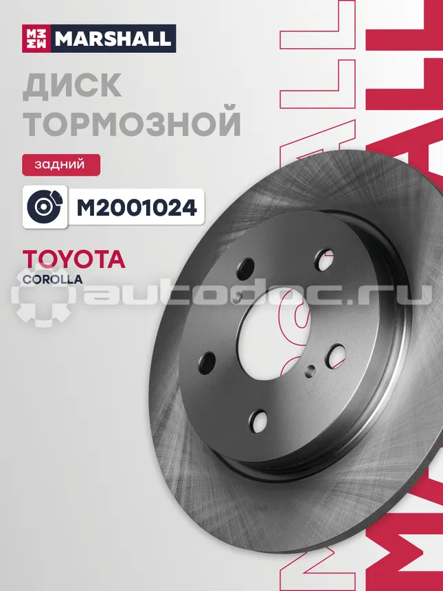 Диск тормозной