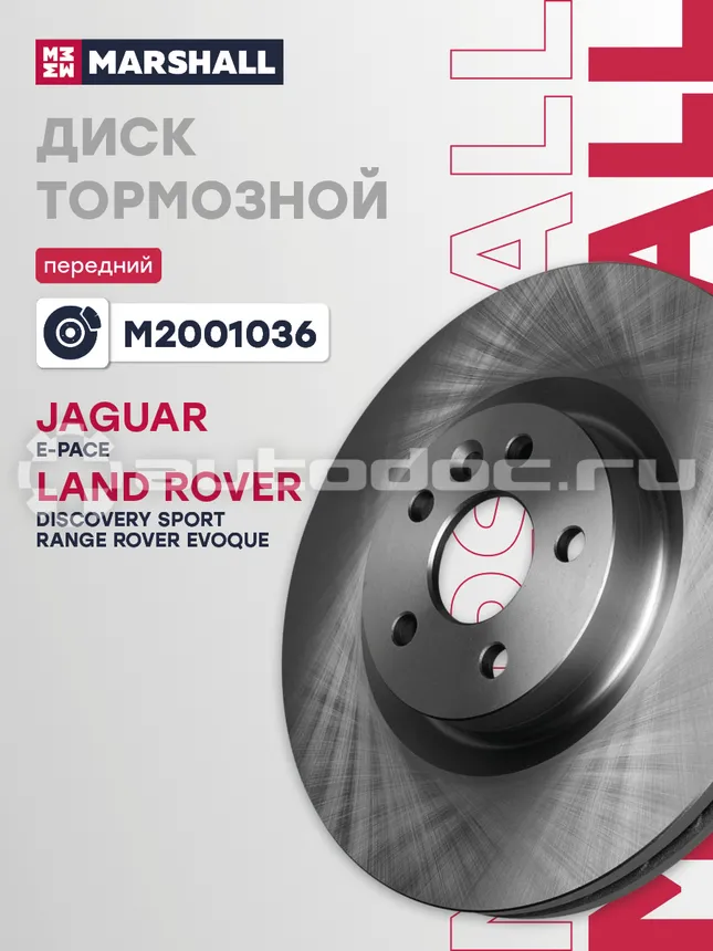 Диск тормозной
