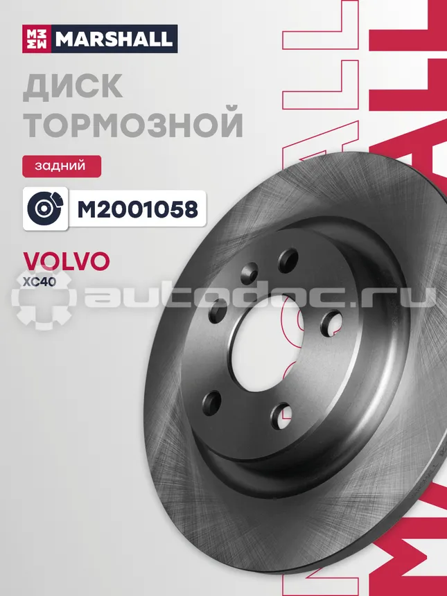 Диск тормозной
