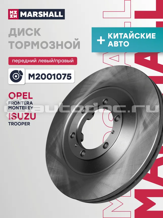 Диск тормозной