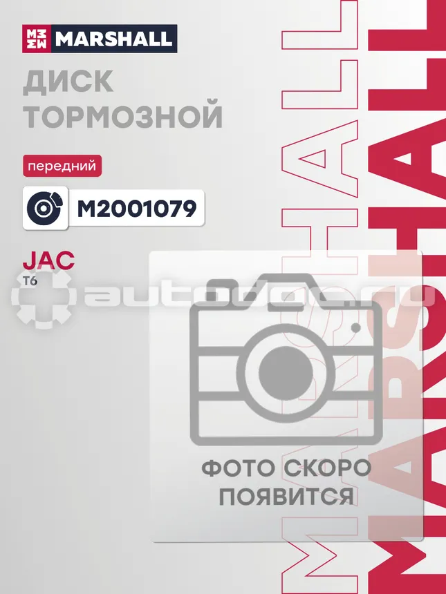 Диск тормозной