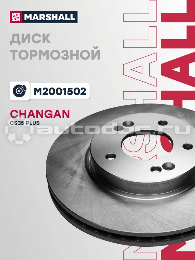 Диск тормозной