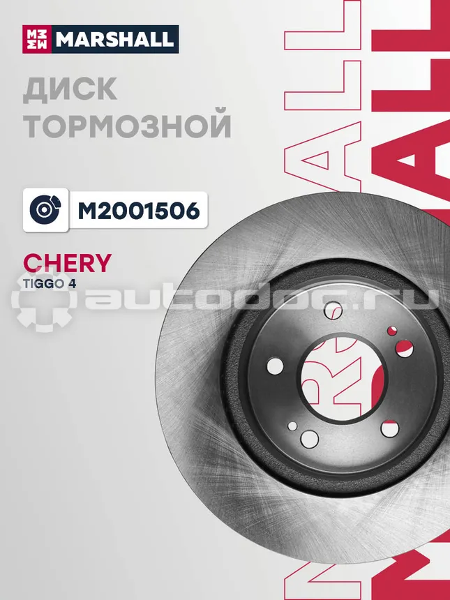 Диск тормозной