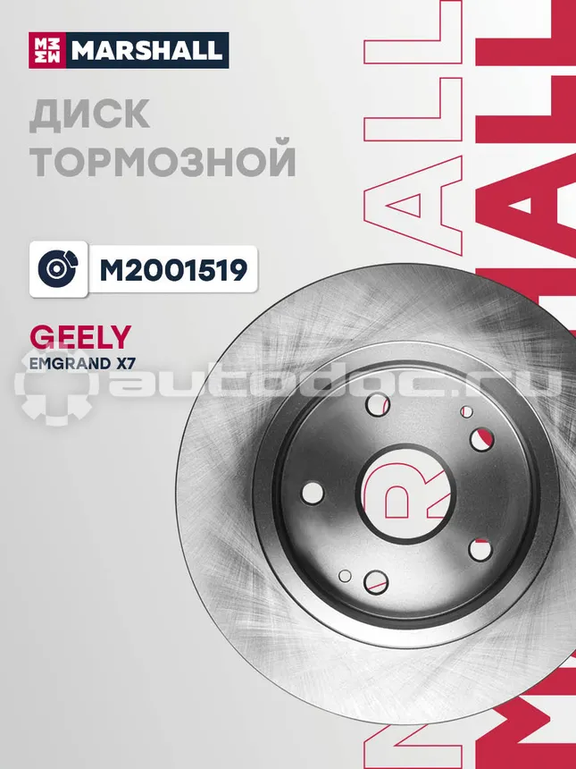 Диск тормозной