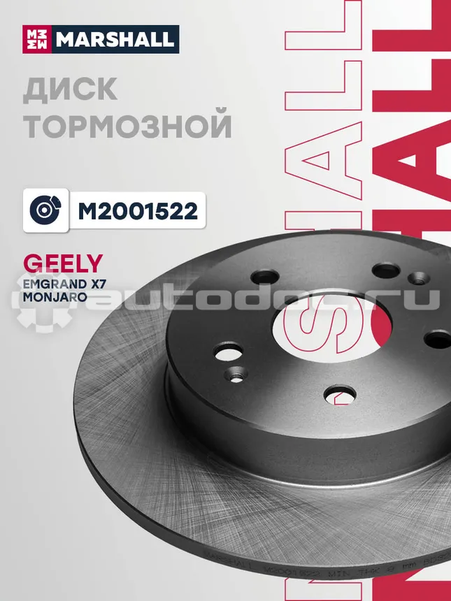 Диск тормозной