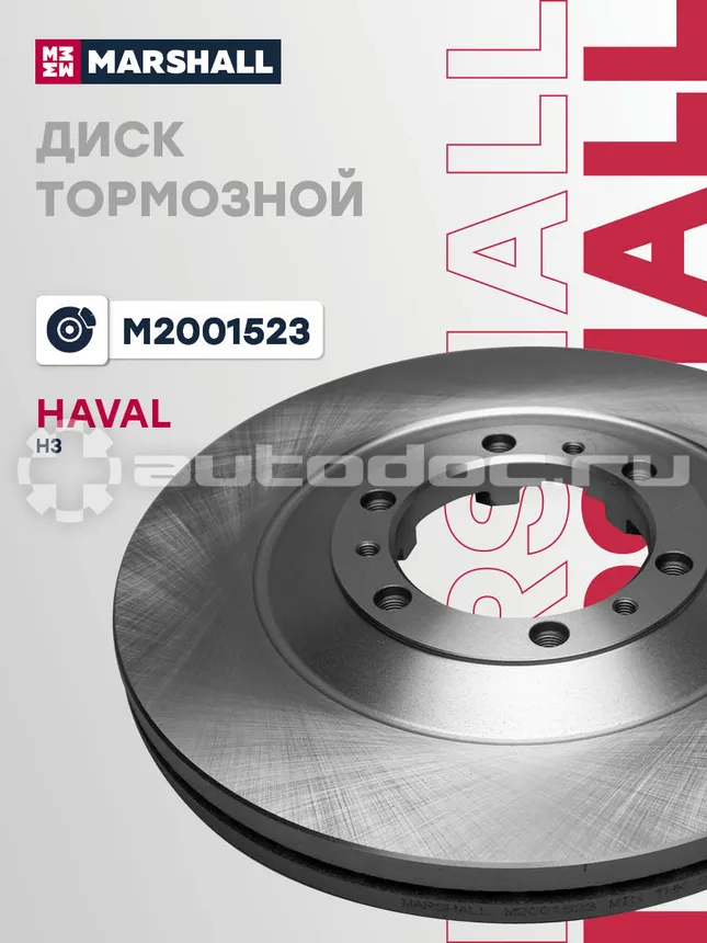 Диск тормозной