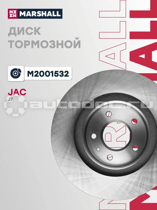 Диск тормозной