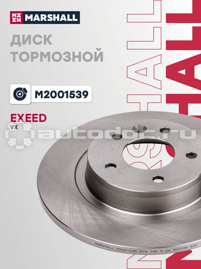 Диск тормозной