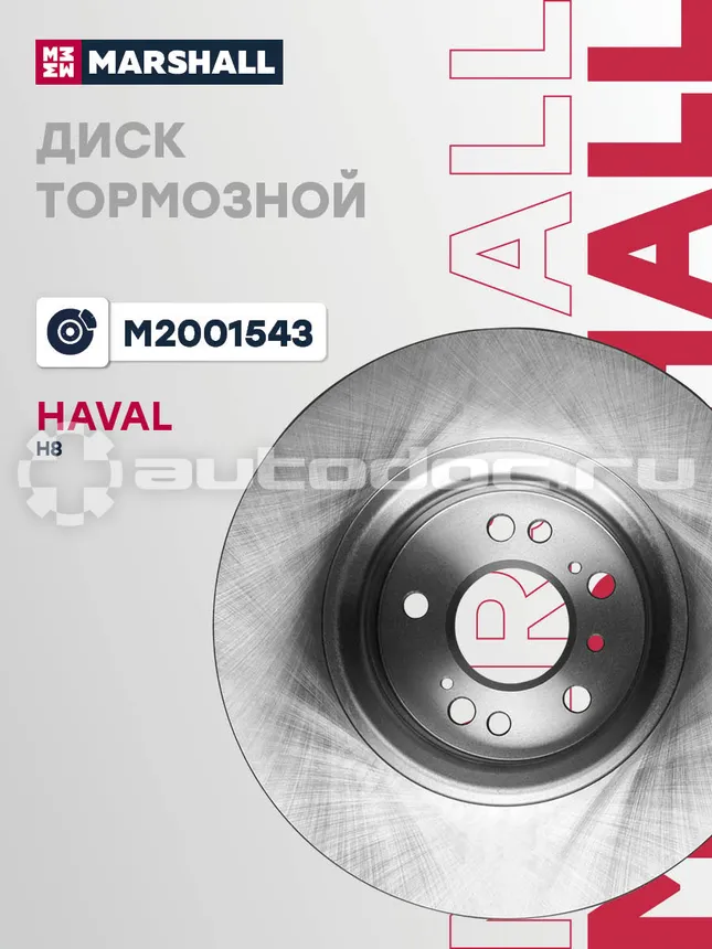 Диск тормозной