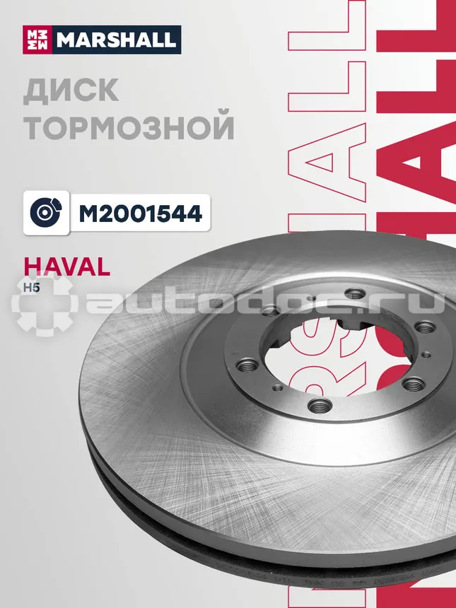 Диск тормозной