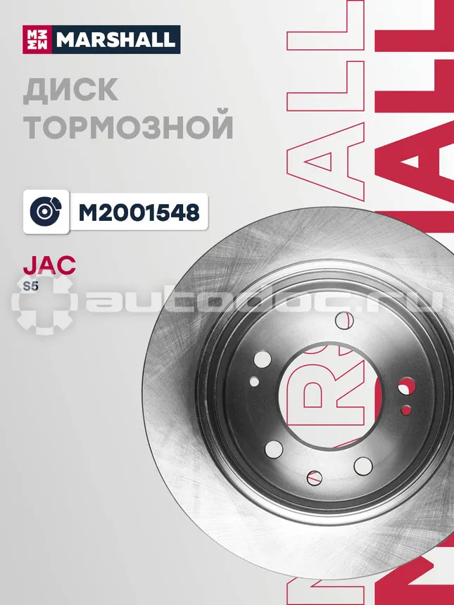 Диск тормозной