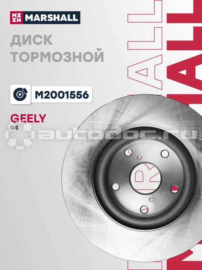 Диск тормозной