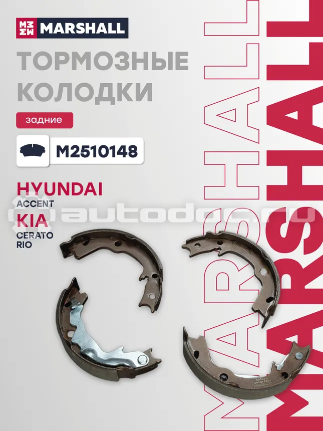 Колодки тормозные
