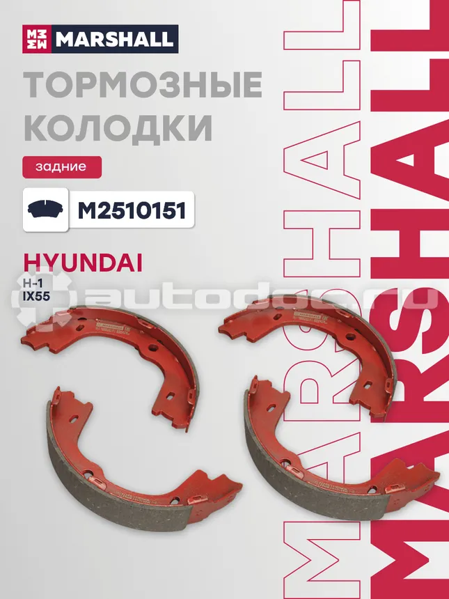 Колодки тормозные
