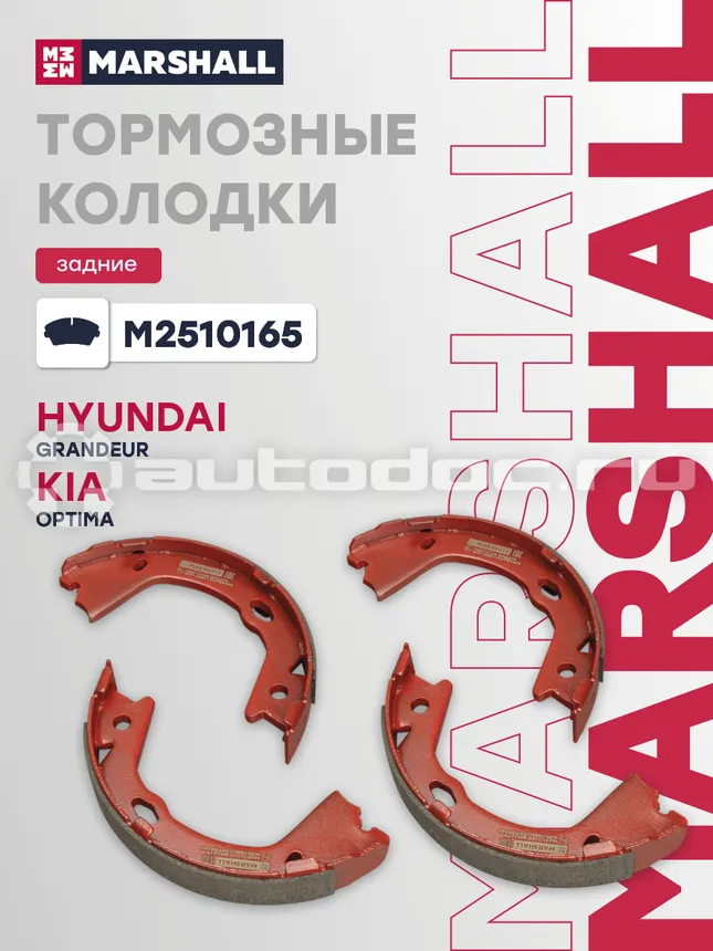 Колодки тормозные
