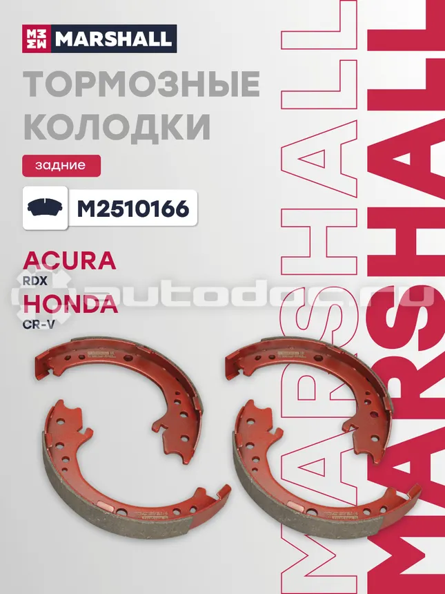 Колодки тормозные