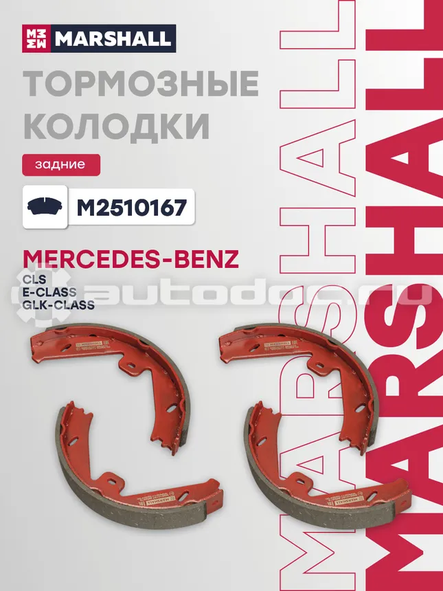Колодки тормозные