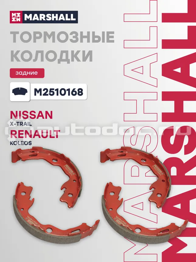 Колодки тормозные
