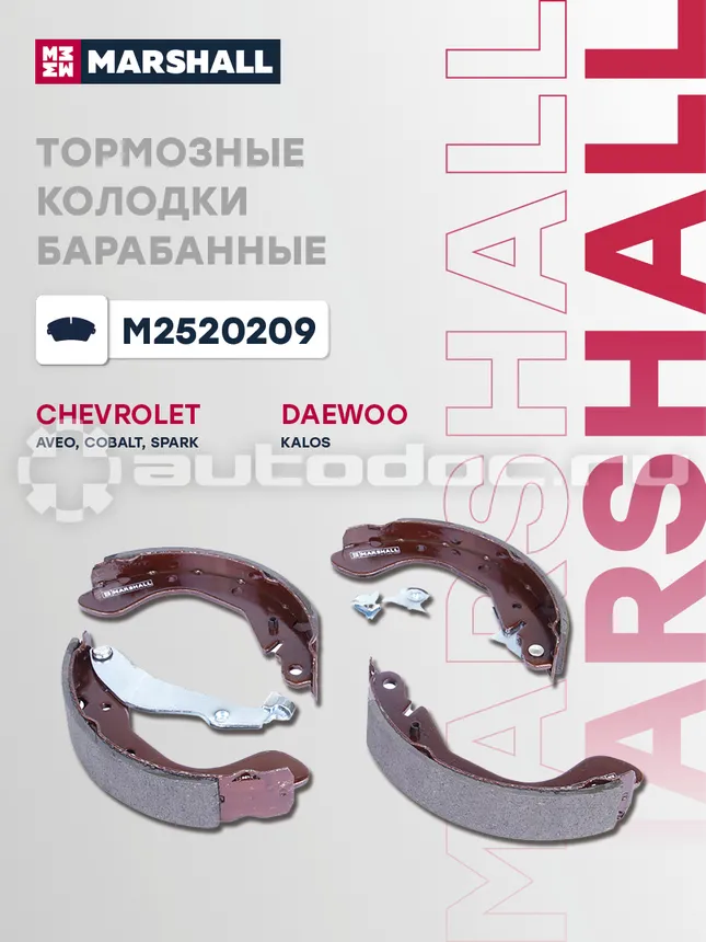 Колодки тормозные