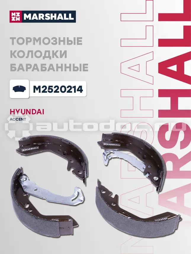 Колодки тормозные